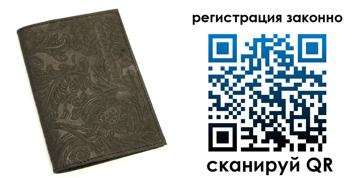 прописка иностранных граждан в Первомайске