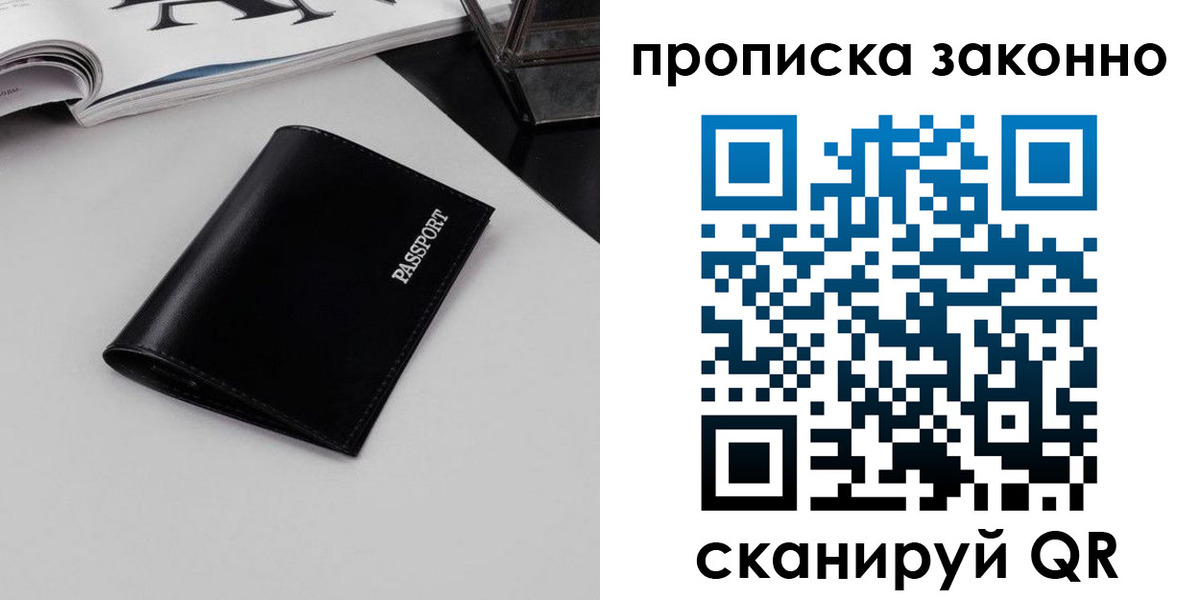 прописка иностранных граждан в Первомайске