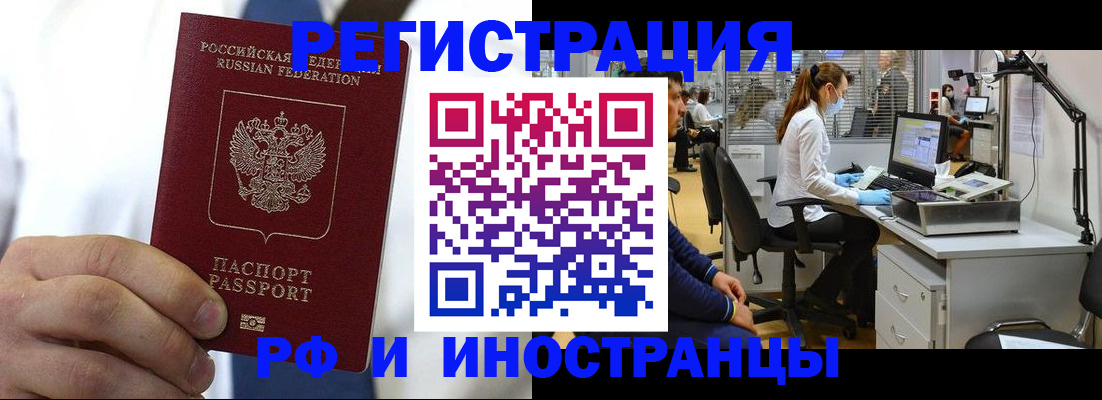 прописка от собственника в Первомайске