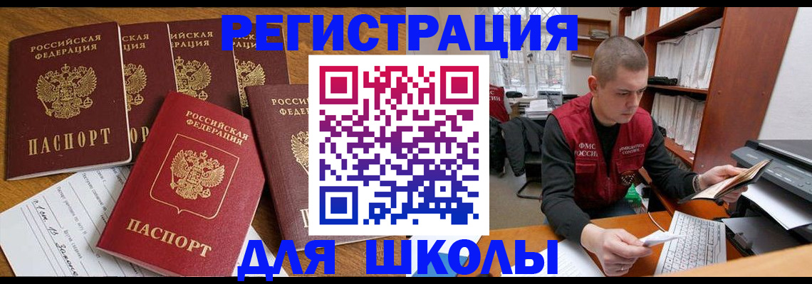 временная регистрация госуслуги в Первомайске